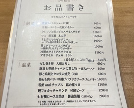 Dinner at Higashiyama Tsukasa (ひがしやま 司)