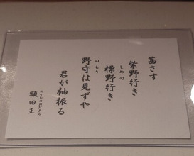 Dinner at Tsukumo (白)