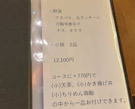 Dinner at Tsuru Hachi (鶴八)
