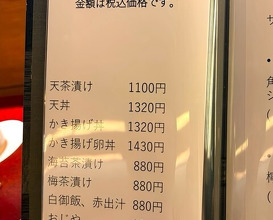 Dinner at Tsuru Hachi (鶴八)