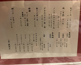 Dinner at Tsuru Yoshi (つる由)