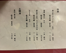 Dinner at Tsuru Yoshi (つる由)