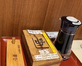 Dinner at Unagi Uomasa (うなぎ 魚政)