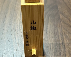 Dinner at Unagi Uomasa (うなぎ 魚政)