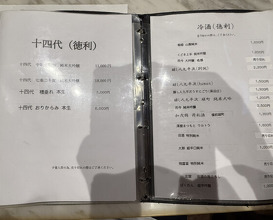Dinner at Unagi Uomasa (うなぎ 魚政)