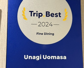 Dinner at Unagi Uomasa (うなぎ 魚政)