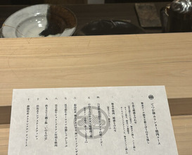 Dinner at ura matsu (うら松)