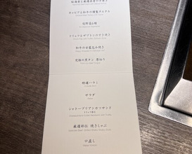 Dinner at USHIGORO S. GINZA (USHIGORO S. GINZA)