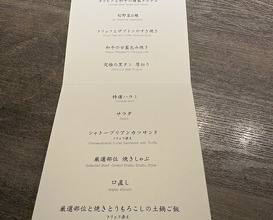 Dinner at USHIGORO S. GINZA (USHIGORO S. GINZA)