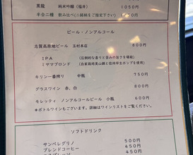 Dinner at Ishiusuhiki Soba Kobo Yama no Mi (石臼挽き蕎麦香房 山の実)