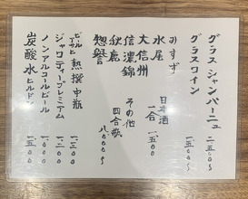Dinner at Yamasei (山勢)
