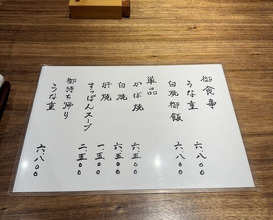 Dinner at Yamasei (山勢)