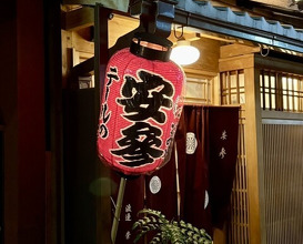 Dinner at Yassan (安参)