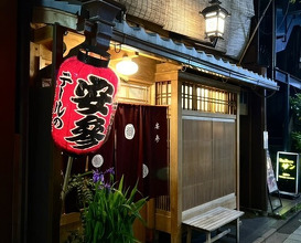 Dinner at Yassan (安参)