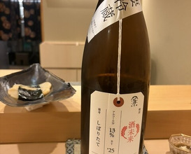 Dinner at Sushi Yasumitsu (鮨 やすみつ)