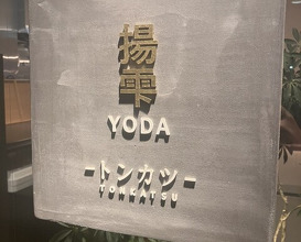 Dinner at YODA