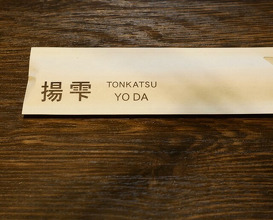 Dinner at YODA