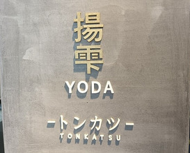 Dinner at YODA