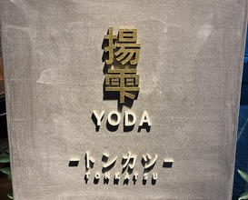 Dinner at YODA