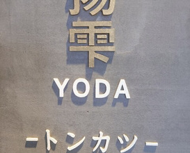 Dinner at YODA