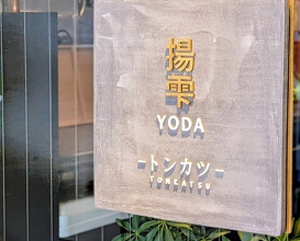 Dinner at YODA