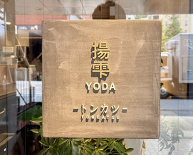 Dinner at YODA