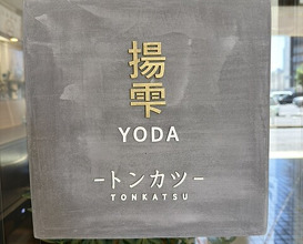Dinner at YODA