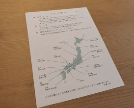 Dinner at Yonemasu (米増)