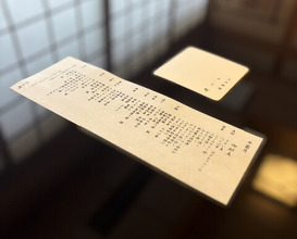 Dinner at Yoshi Cho (よし町)