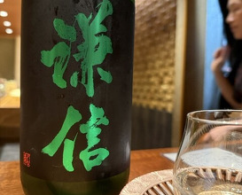 Dinner at Higashiyama Yoshihisa (東山 吉寿)