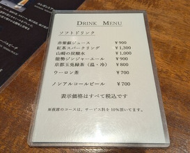 Dinner at Higashiyama Yoshihisa (東山 吉寿)