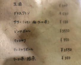 Dinner at Sumibi Yaki Yuji (炭火焼 ゆうじ)