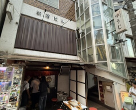 Dinner at Sumibi Yaki Yuji (炭火焼 ゆうじ)