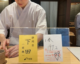 Dinner at Zaisho