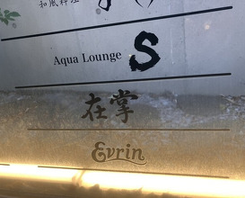 Dinner at Zaisho