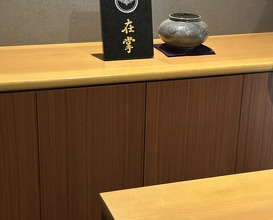 Dinner at Zaisho