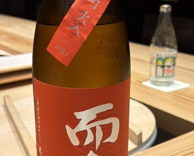 Dinner at Zaisho