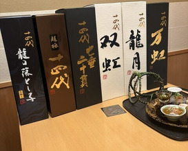 Dinner at Zeshin (是しん)
