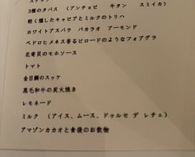 Dinner at ZURRIOLA (スリオラ)