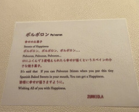 Dinner at ZURRIOLA (スリオラ)