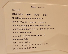 Dinner at ZURRIOLA (スリオラ)