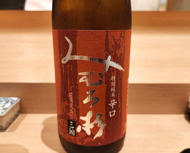 Dinner at Aji Yuki (味幸)