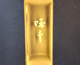 Dinner at Aji Yuki (味幸)