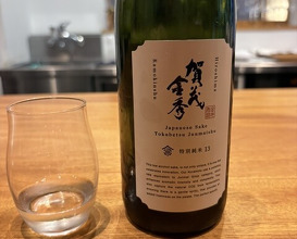 Dinner at AKAI (AKAI)