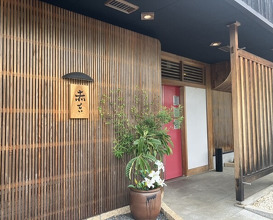Dinner at Akakichi