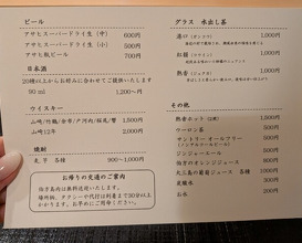 Dinner at Akakichi