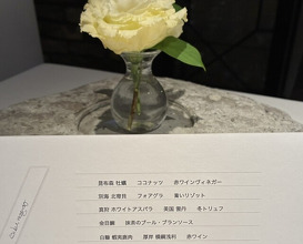 Dinner at AKI NAGAO (AKI NAGAO)