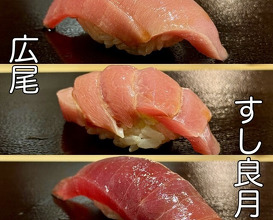 Dinner at Sushi Akira