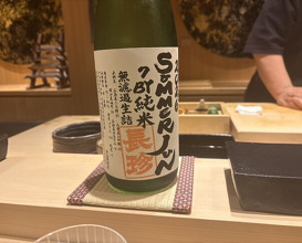 Dinner at Amaki (あま木)