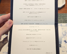 Dinner at Ao